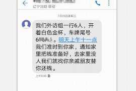 滕州要账公司